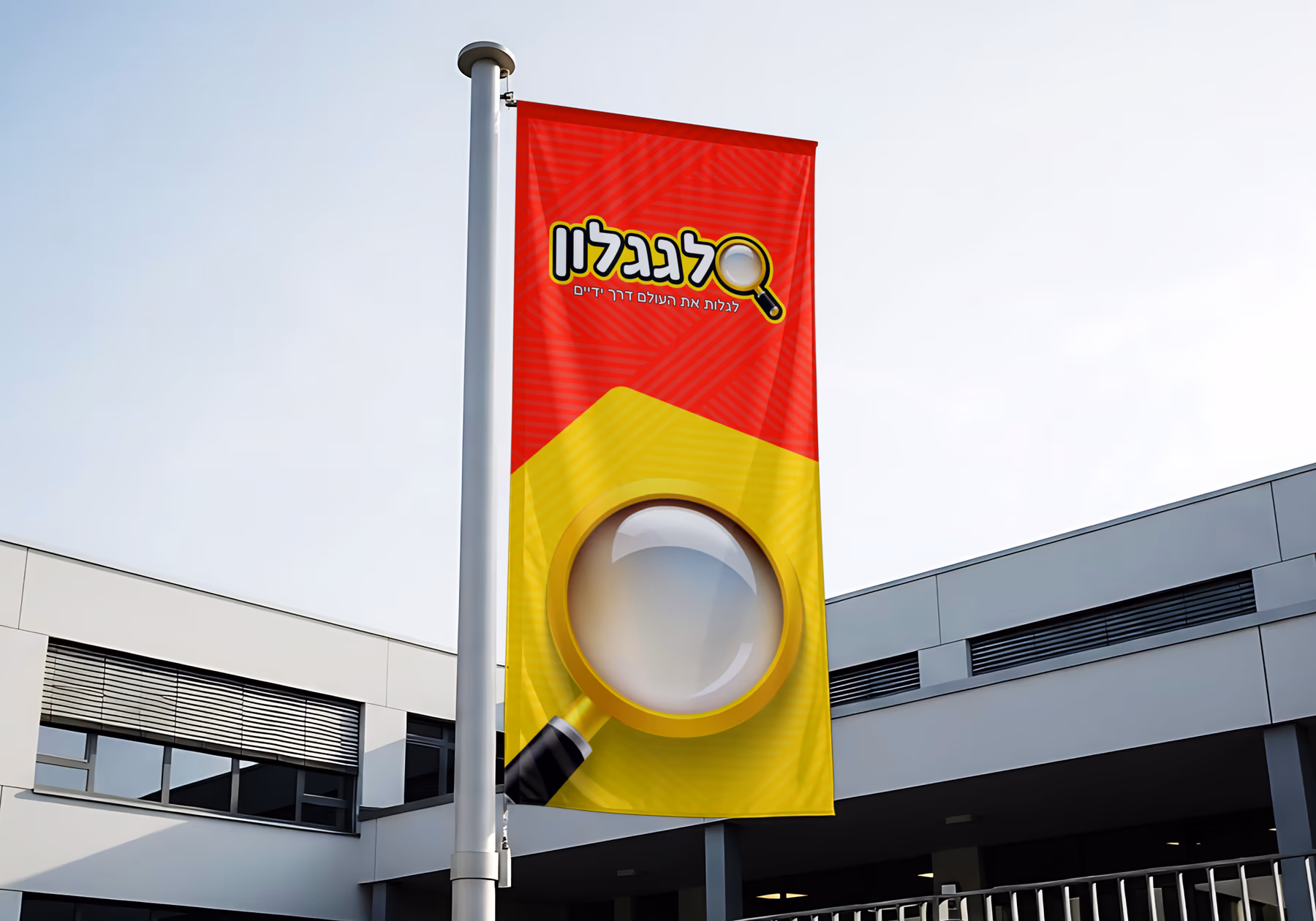 School identity applied to a red and yellow flag banner