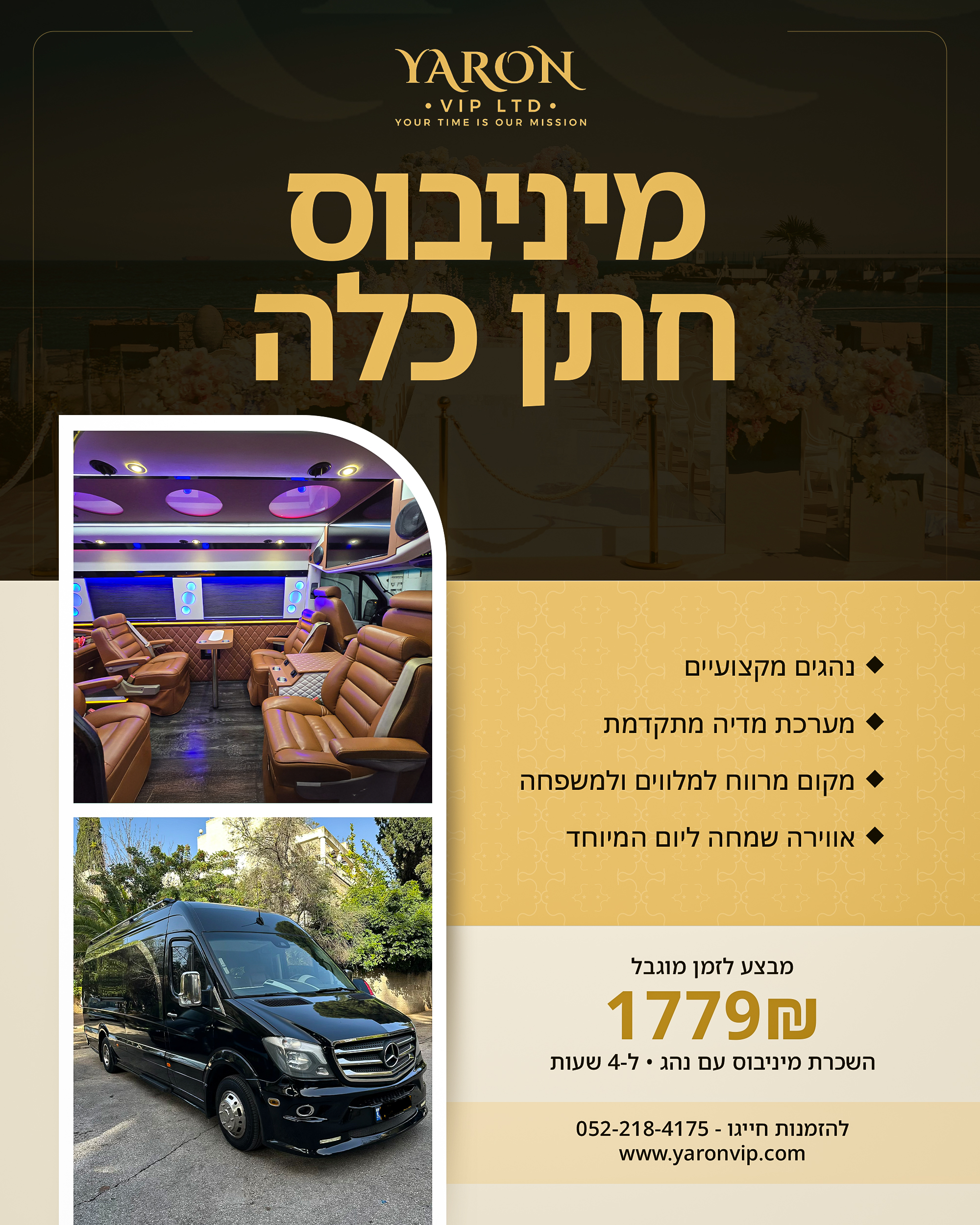 yaron_vip